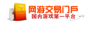 网络游戏服务网