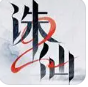 诛仙2手游