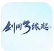 剑网3缘起