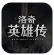 洛奇英雄传