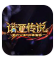 诺亚传说