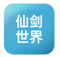仙剑世界